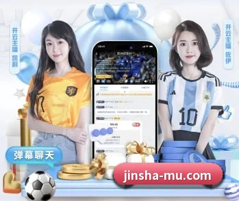 金沙国际的故事 - 体育资讯内容服务